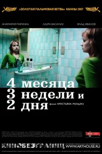 4 месяца, 3 недели и 2 дня 